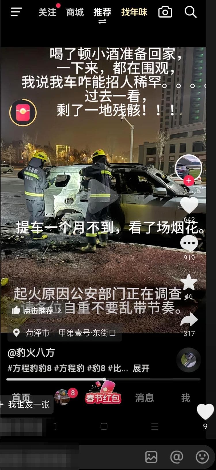 男子新车春节时被未成年人“点燃”报废，家长：无力赔偿