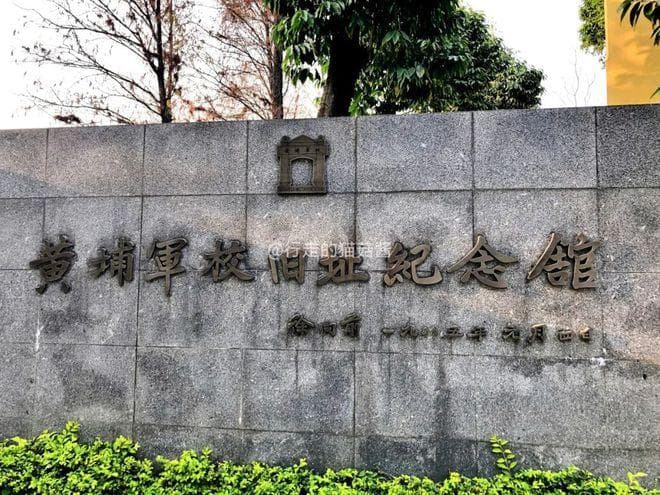 黄埔军校旧址参观指南，广州旅行最不能错过