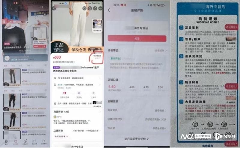 海外直邮直播间始祖鸟七折？假货出境再回流变身“专柜正品”
