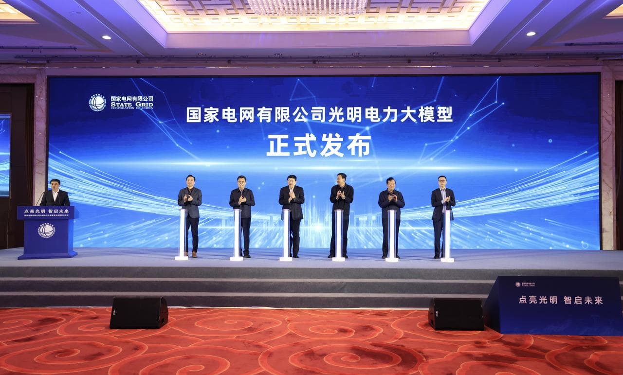 电网迎来新“大脑”！光明电力大模型发布