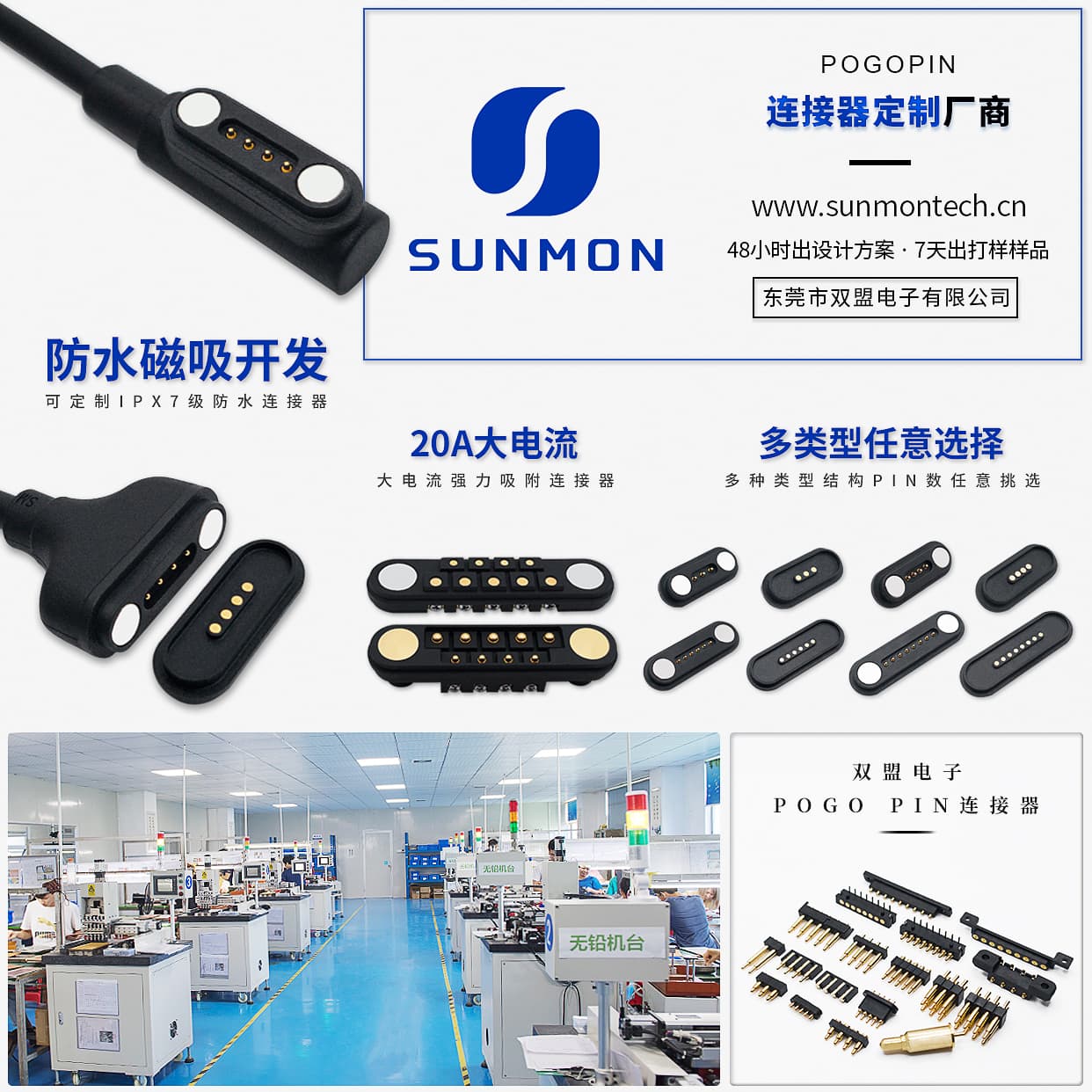 Pogo Pin磁吸接口在机器人设备中的应用与优势