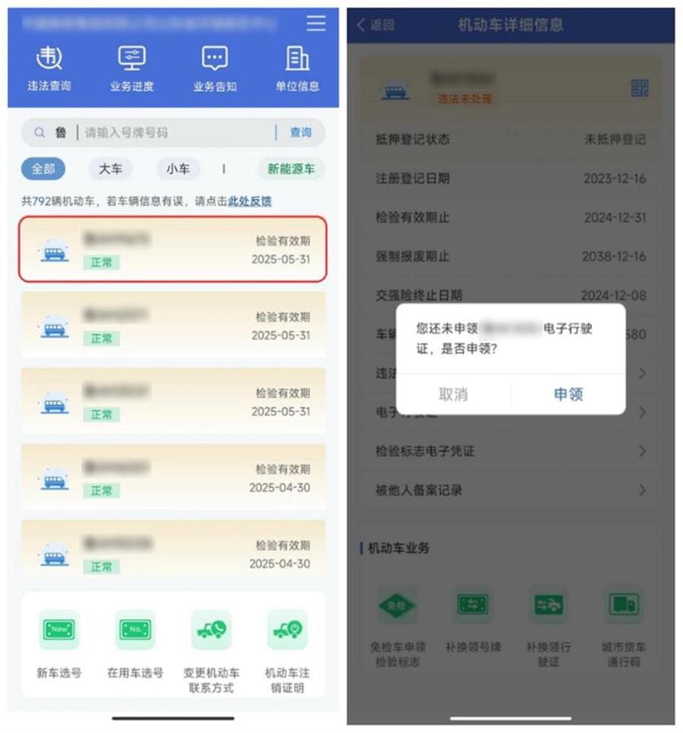 电子行驶证使用指南：申领、出示和使用场景全攻略