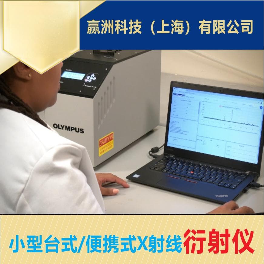掌握XRD衍射仪样品制样精髓，提升检测效率与质量