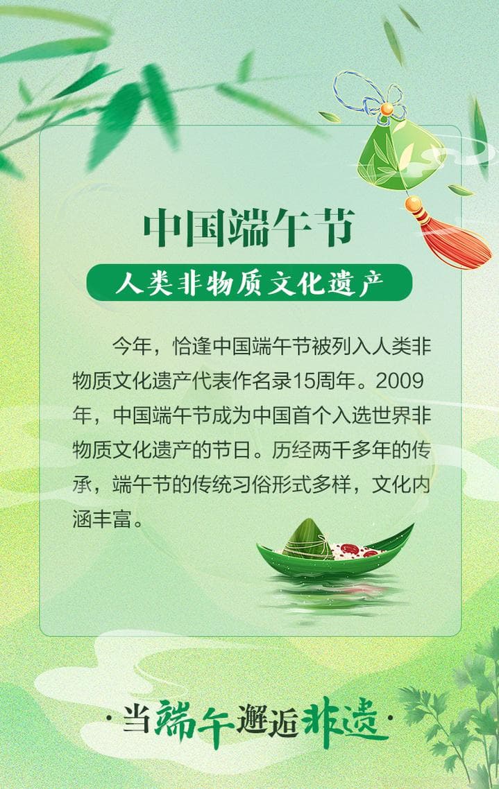 当端午邂逅非遗 在花样碰撞中领略端午深厚文化内涵