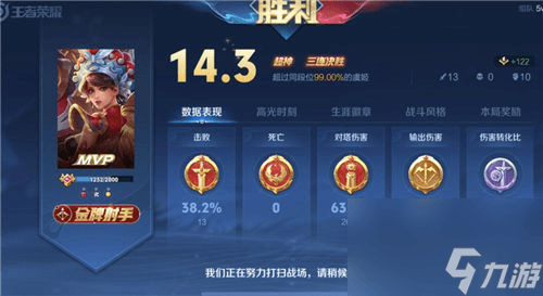 王者荣耀非凡王者是什么段位 王者荣耀段位划分从高到低顺序