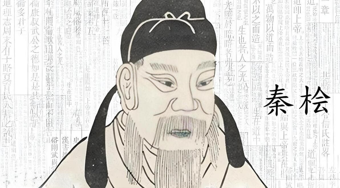 秦桧恶名传千古，曾孙秦钜挽尊严