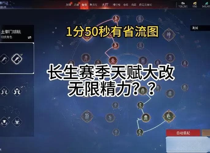 永劫无间符文怎么配置