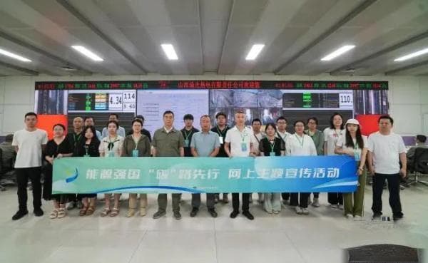 “碳”路先行｜山西国企追“光”减碳 练好“清洁高效”真功夫