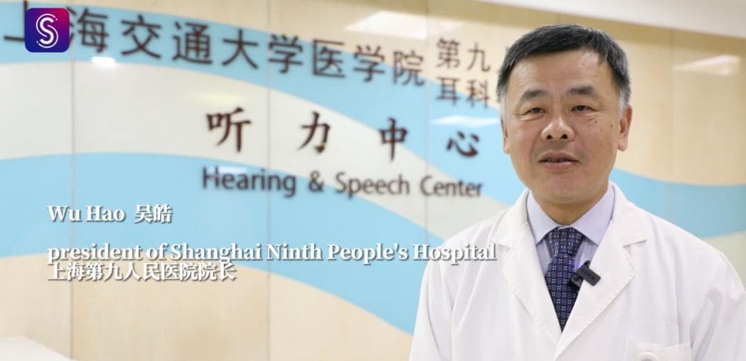 上海九院开展世界首个基因编辑治疗先天性耳聋临床研究