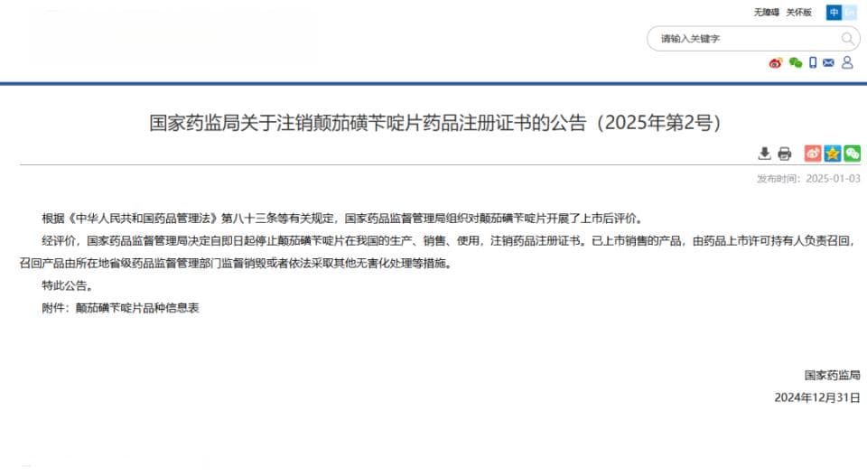 再见，泻立停！那些陪我们长大的“神药”为何都逐渐消失了？