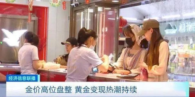 金价一路狂奔背后的财富故事，两大根本原因推动金价“升升不息”