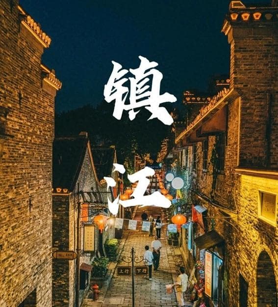 江苏镇江10家必打卡特色餐馆，从锅盖面到糕饼，尽显地道美食文化