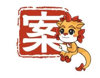 下单返现赚佣金，利用平台漏洞“薅羊毛”“刑”吗？