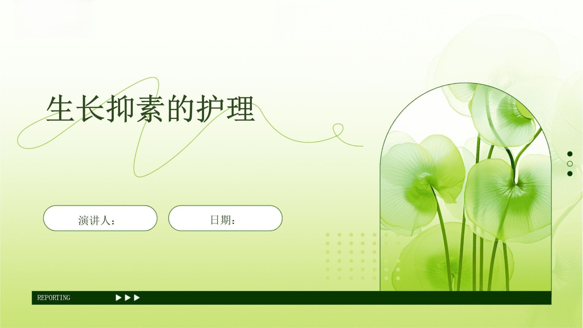 生长抑素的护理