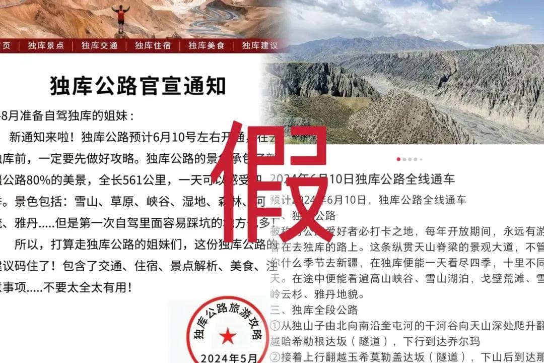 “旅游热”持续升温 这些关于景区的谣言别信