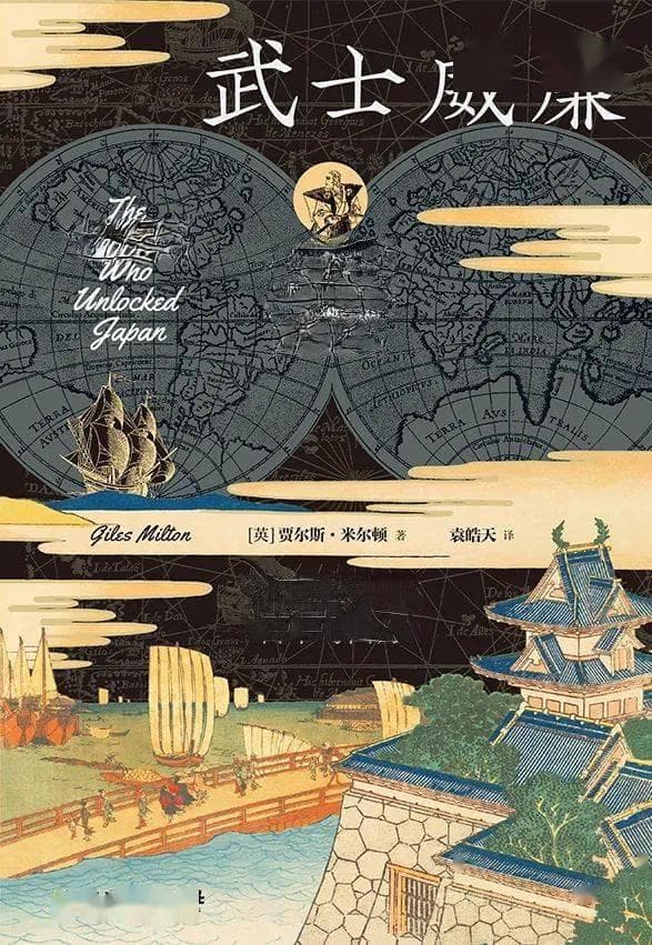大航海时代与战国日本：《幕府将军》的世界历史背景解读