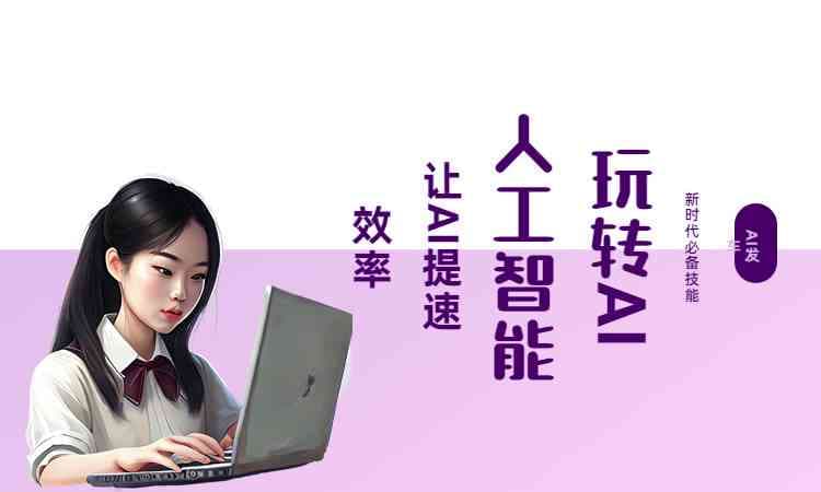 全面解析：如何利用AI制作吸引人的口播爆款文案及优化技巧