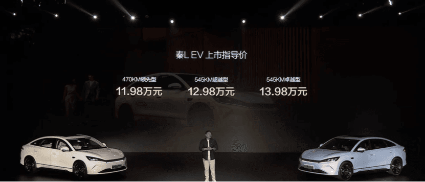 同为11.98万起，比亚迪秦L EV能阻击爆火的小鹏M03吗？