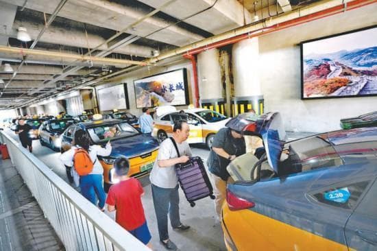 北京南站打车实现“即到即走”