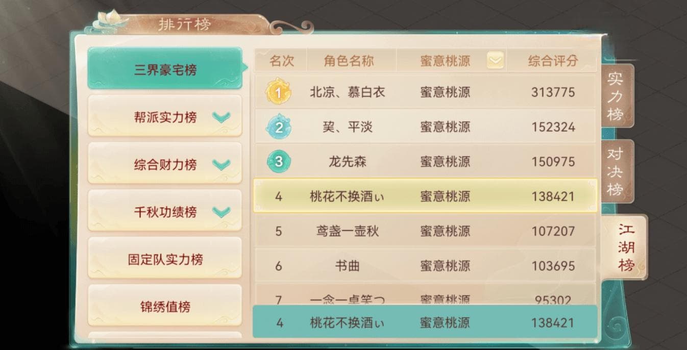 梦幻西游五行斗法规则介绍（玩法全解讲解及胜率倍增秘诀）