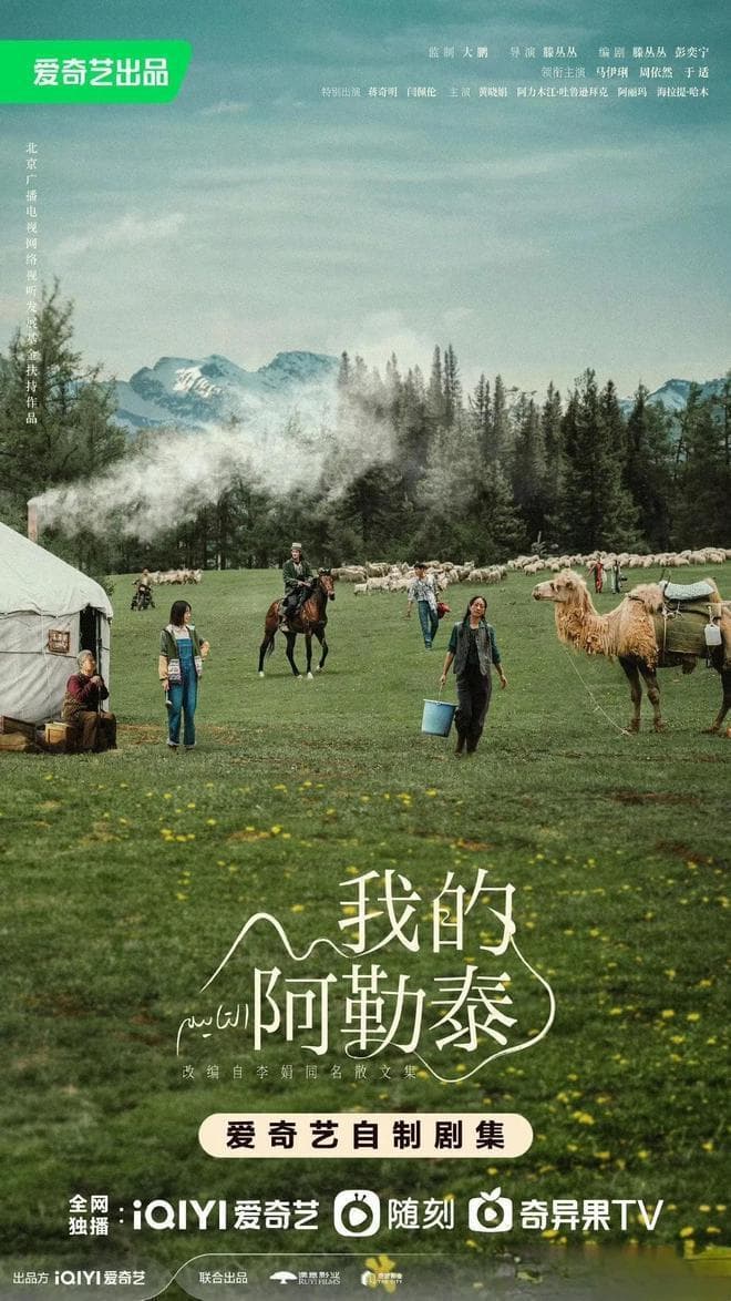 《我的阿勒泰》里的那些美食，让你一次爱上新疆美食！