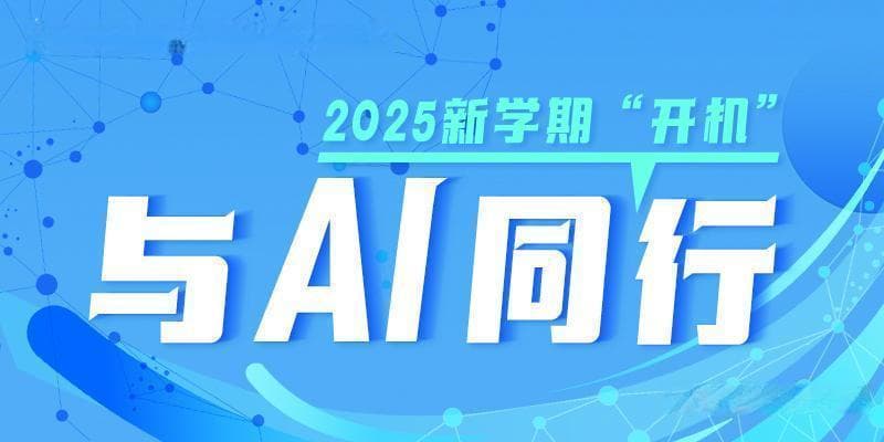 广州已开始实施！体育加码，普高扩招，加强创新培养