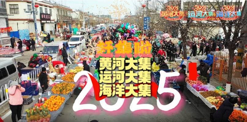 以“集”为策，山东实现文化与经济交融互动