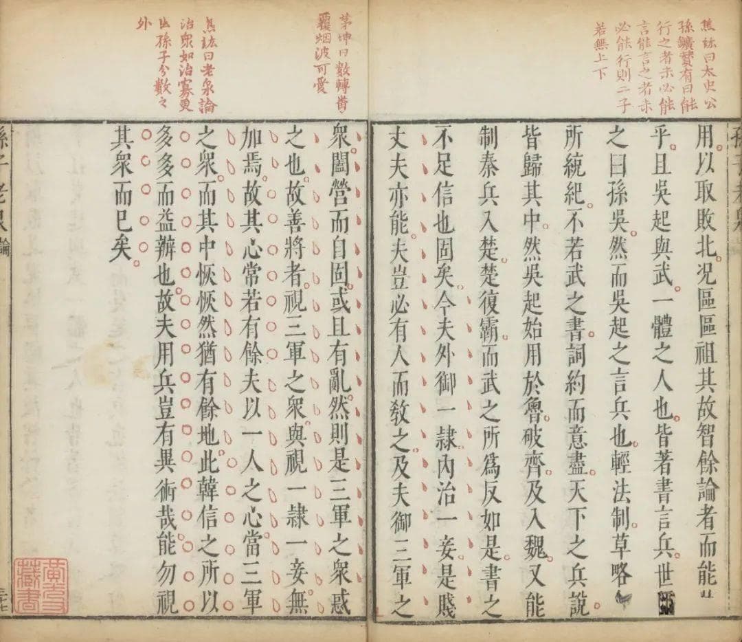 《孙子兵法》的四大流传版本