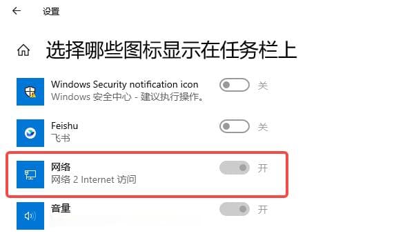 电脑右下角网络连接图标不见了怎么恢复 5种解决方案