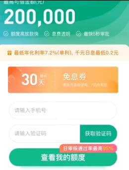 众安金融申请成功短信是真的吗？真假揭秘