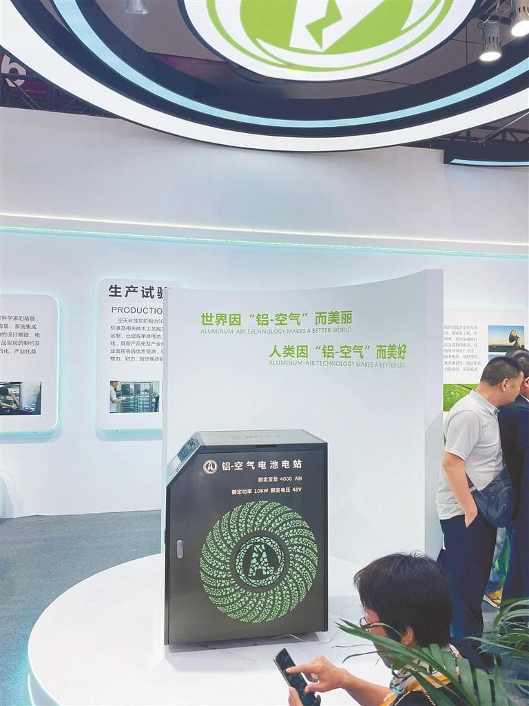 “铝加上空气就能发电”