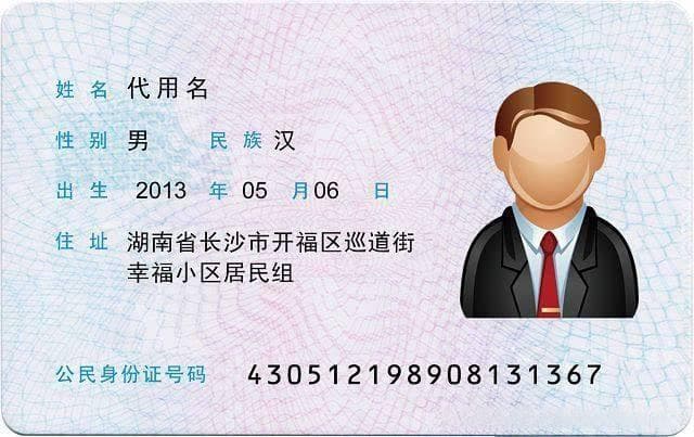 超全面详细的身份证号码编码原理，拿走不谢！