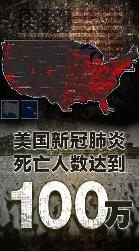美国人怎么看待新冠肺炎,美国民众对新冠态度