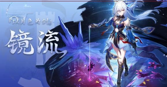 崩铁星期日镜流队玩法攻略