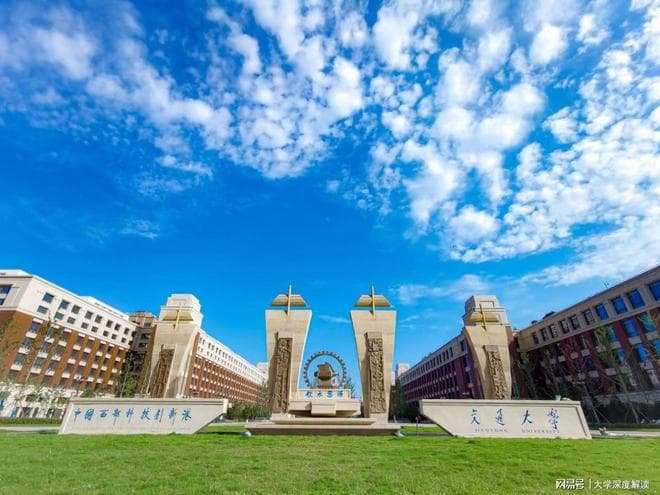 西安交通大学全国排名多少？2024最新！软科中国大学排名前十！