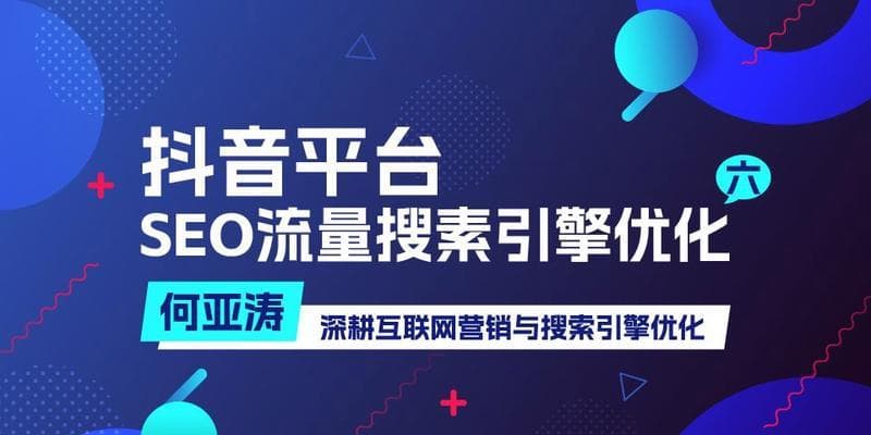 视频搜索引擎优化怎么做？提升视频网站排名的有效方法是什么？