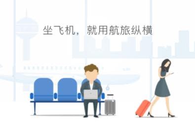 航旅纵横行李托运办理流程详解