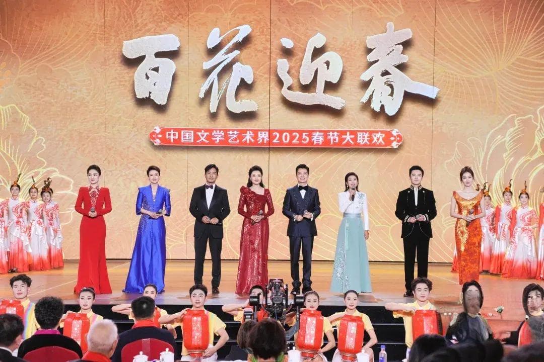 家国情怀的艺术盛宴｜2025年“百花迎春”观后感