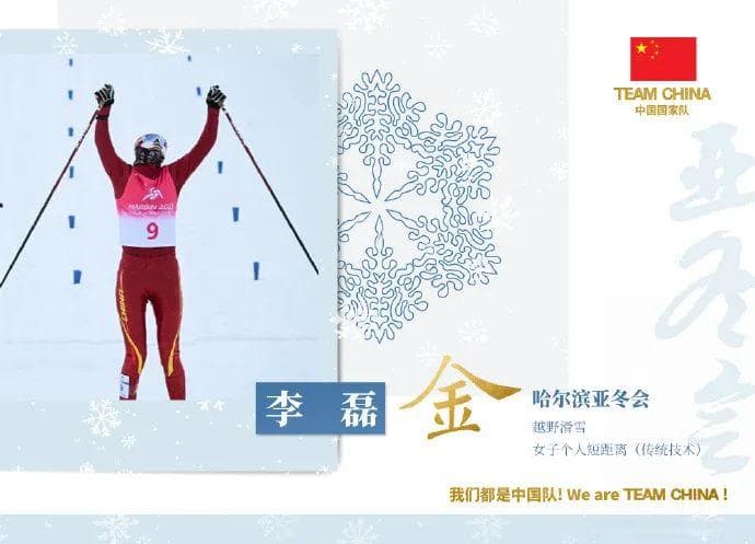 历史第100金！双榜第一！中国代表团亚冬会首日表现出色