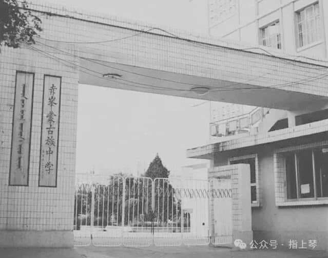 张松柏：赤峰蒙中——民族教育的摇篮