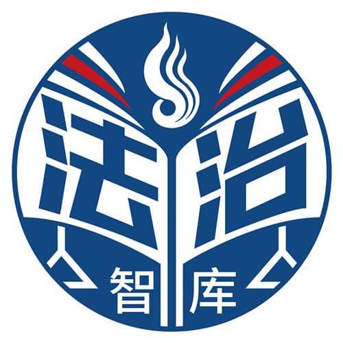 建立完善涉外跨境破产制度为何重要？这个论坛有答案