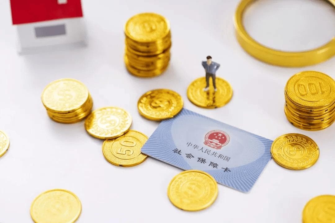 社保断缴1次，这些待遇全部取消！4月起正式执行