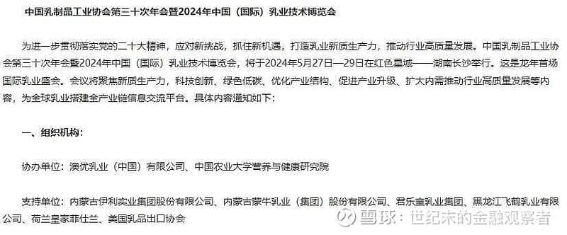 起底“三大争议”——写在伊利股份又一个低迷时期