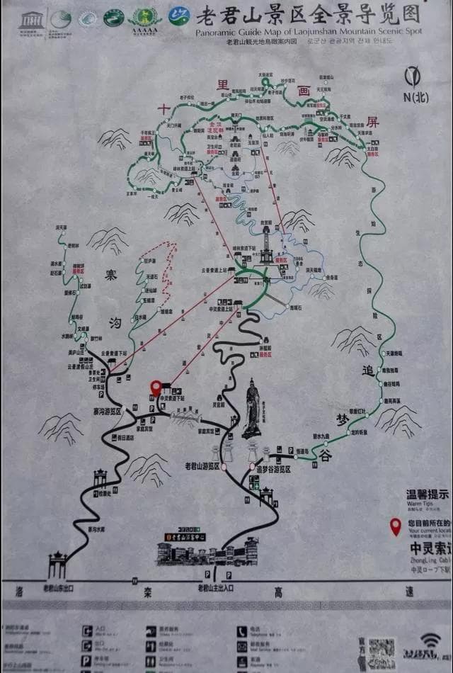 老君山旅游攻略：最佳时间、交通、景点推荐与住宿安排