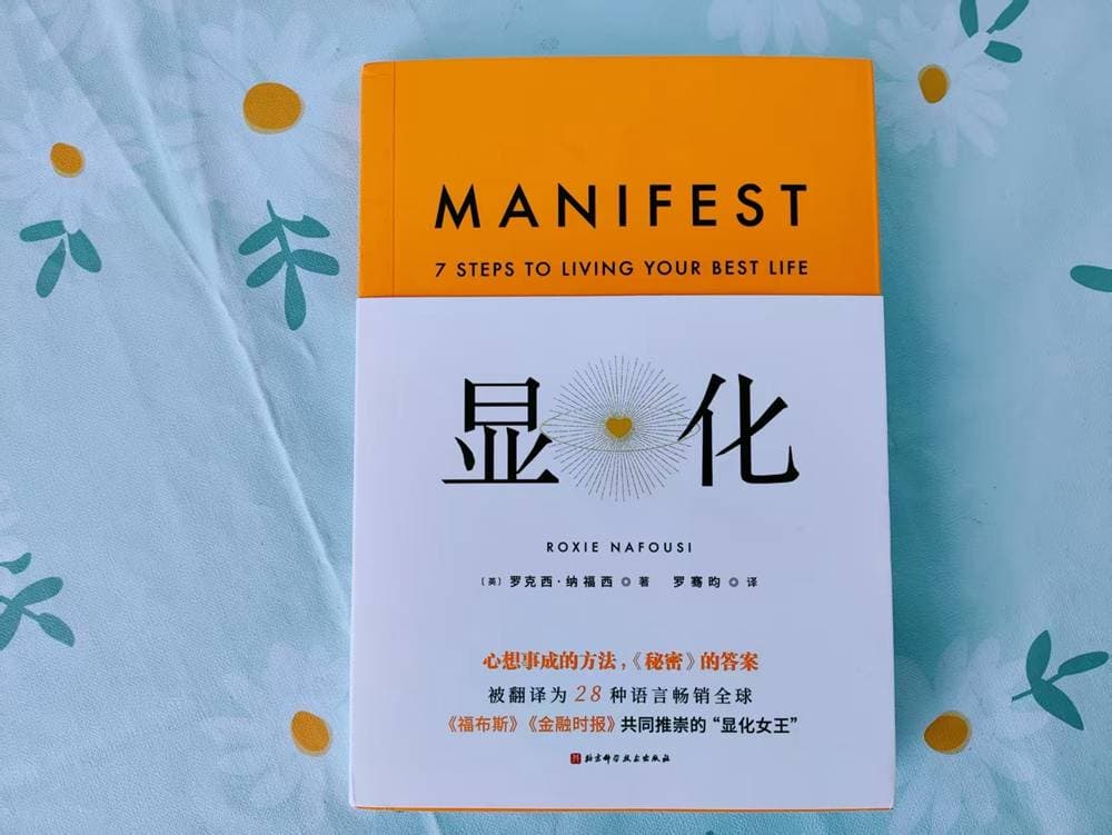 如何才能心想事成？这本书告诉你答案