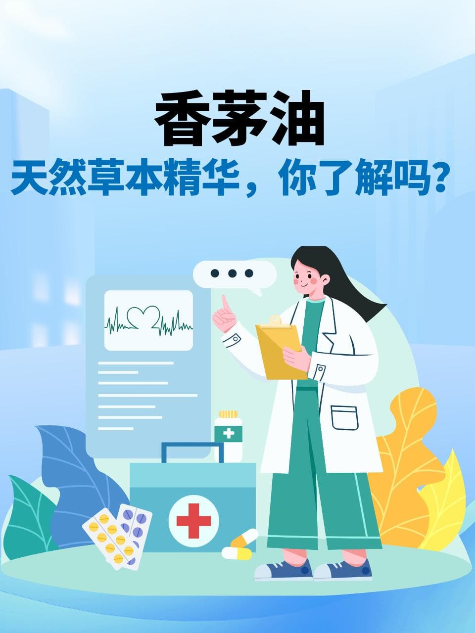香茅油：天然草本精华，你了解吗？