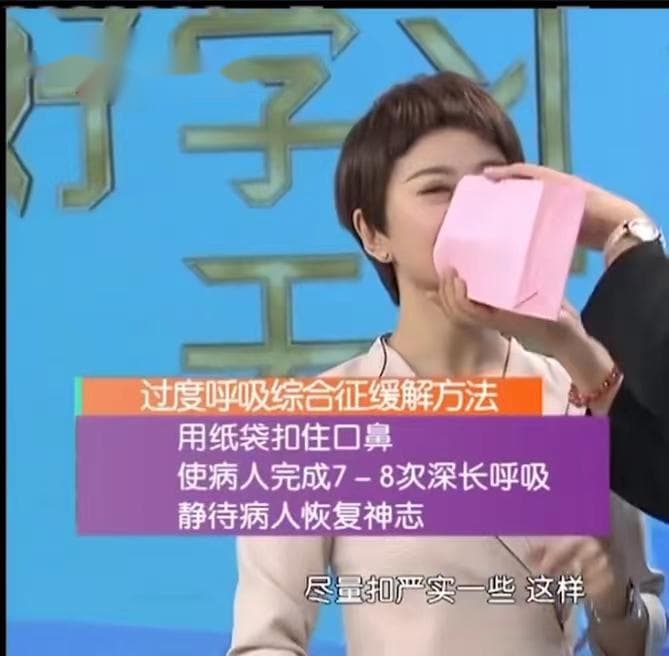 过度换气，当心会中毒，一招教您缓解过度换气综合征