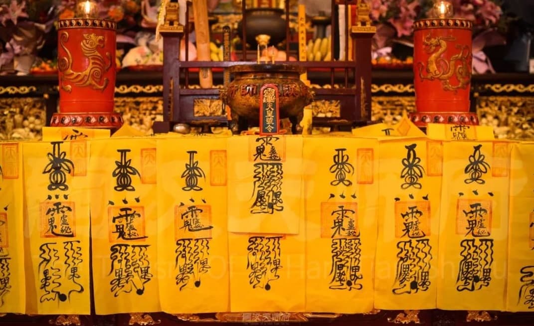 道教画符：十戒八忌与仪式详解