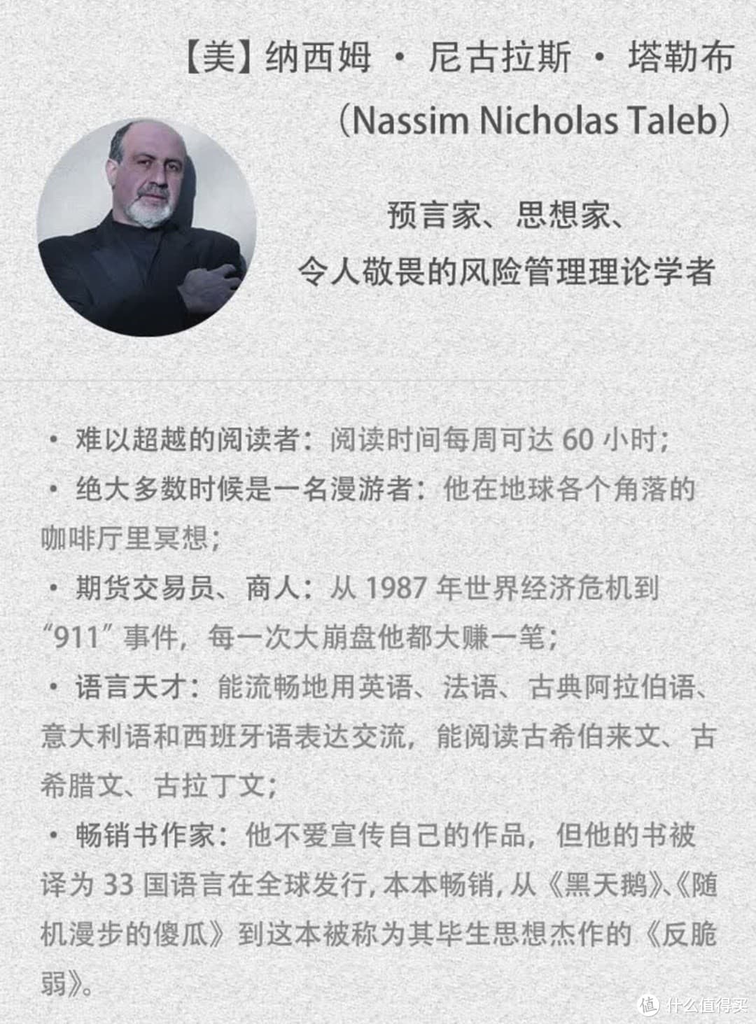 认识黑天鹅，把握不确定的世界