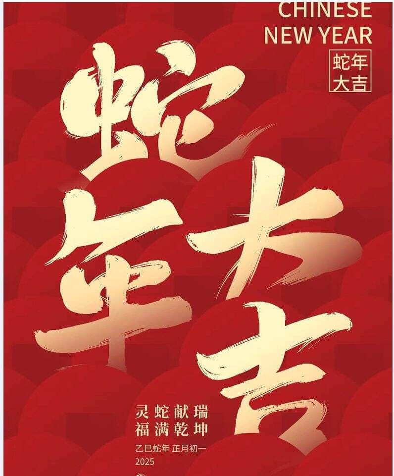 趣说/蛇凭啥，入列十二生肖？